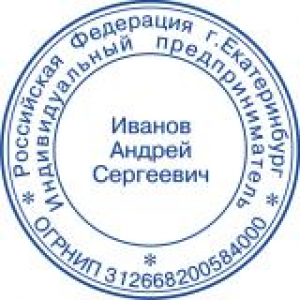 Печати для ИП в Обнинске Печати для ИП в Обнинске