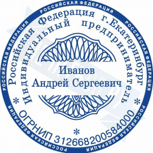 Макет печати для ИП с защитой №17