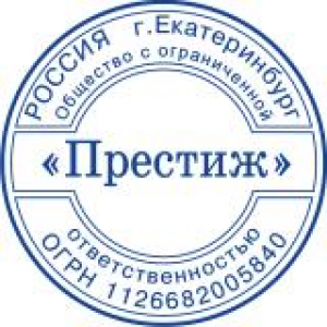 Печати для ООО в Обнинске Печати для ООО в Обнинске