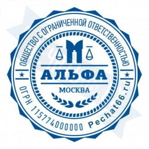 Макет печати для ООО с индивидуальным дизайном №77