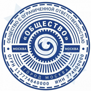 Макет печати для ООО с логотипом №39